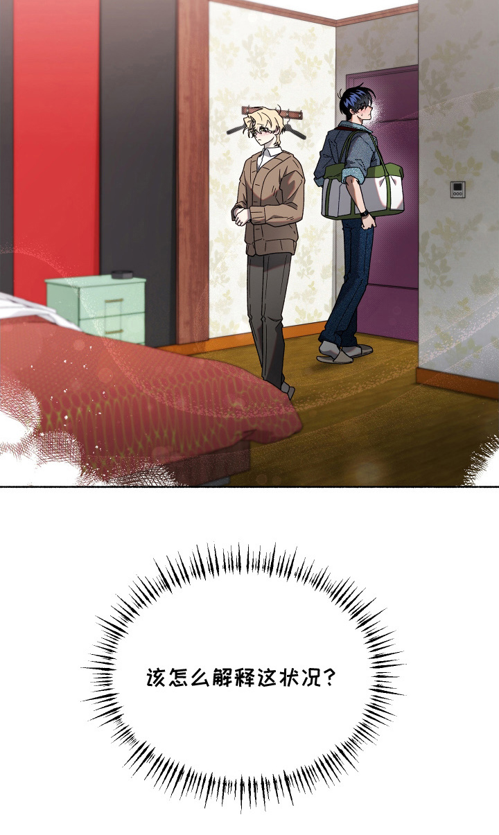 契约残响漫画,第9章：不好意思3图