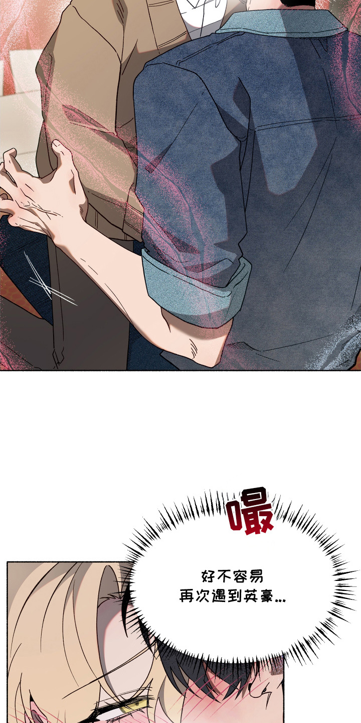 契约残响漫画,第12章：随意处置3图