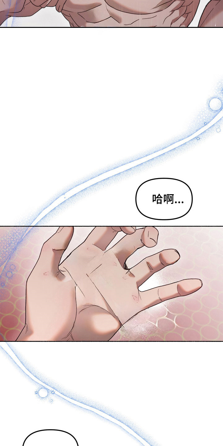 契约残响漫画,第20章：那个人是2图