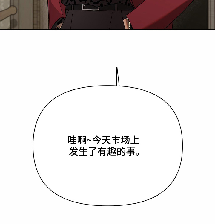契约残响漫画,第6章：为什么在这里5图
