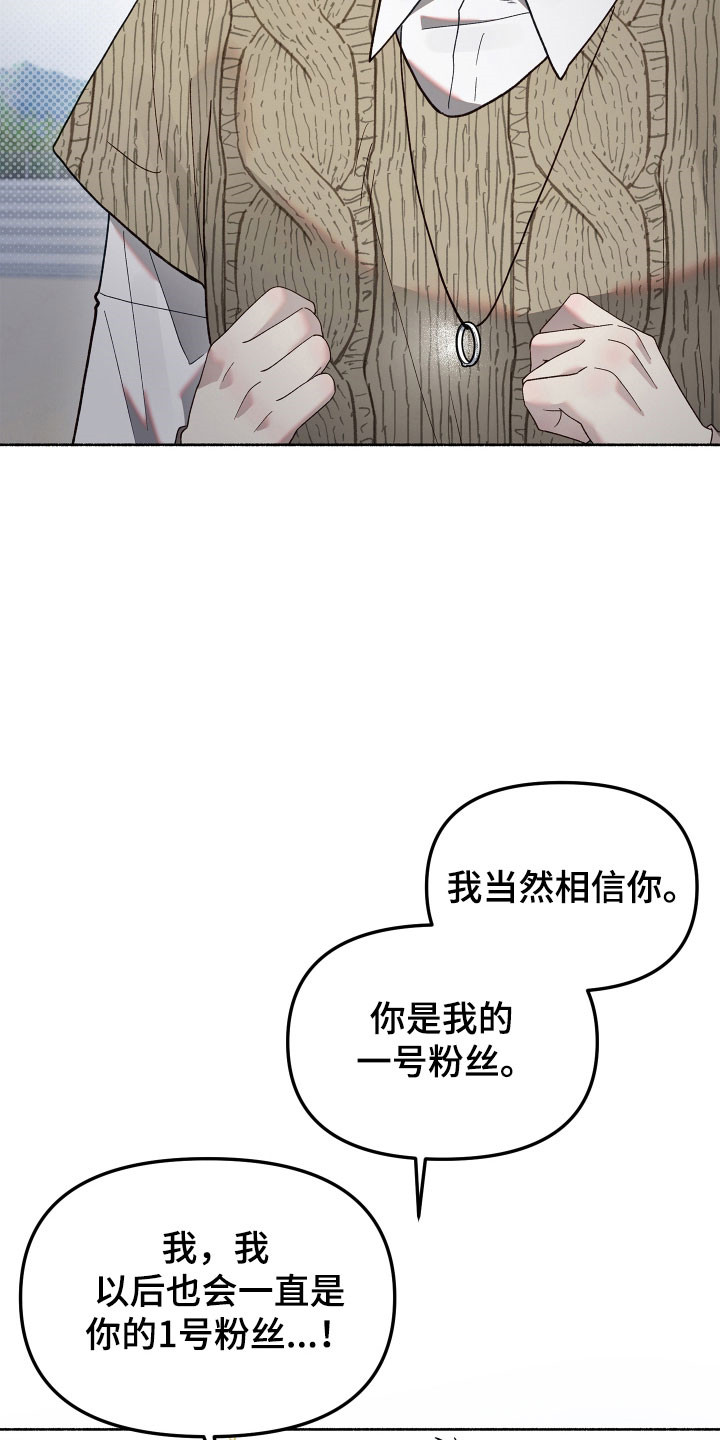 契约残响漫画,第24章：能猜到吗4图