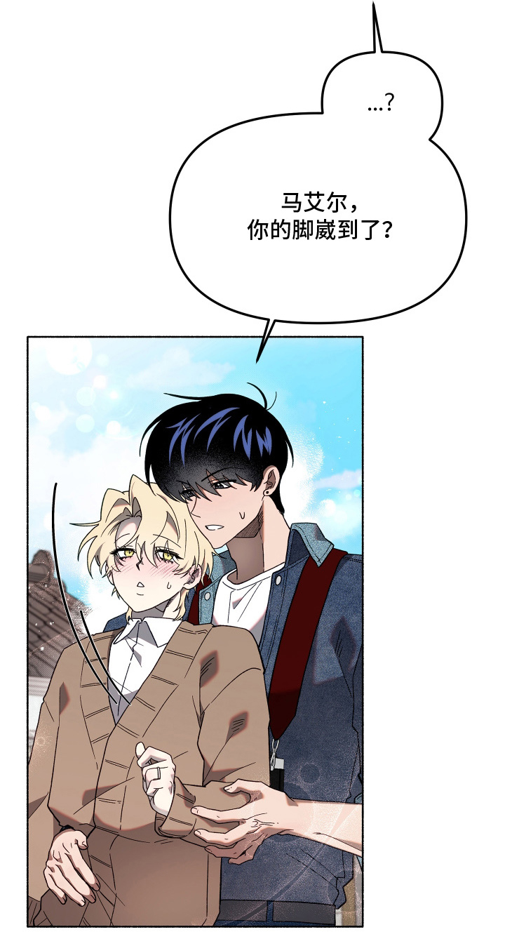 契约残响漫画,第8章：有些遗憾2图