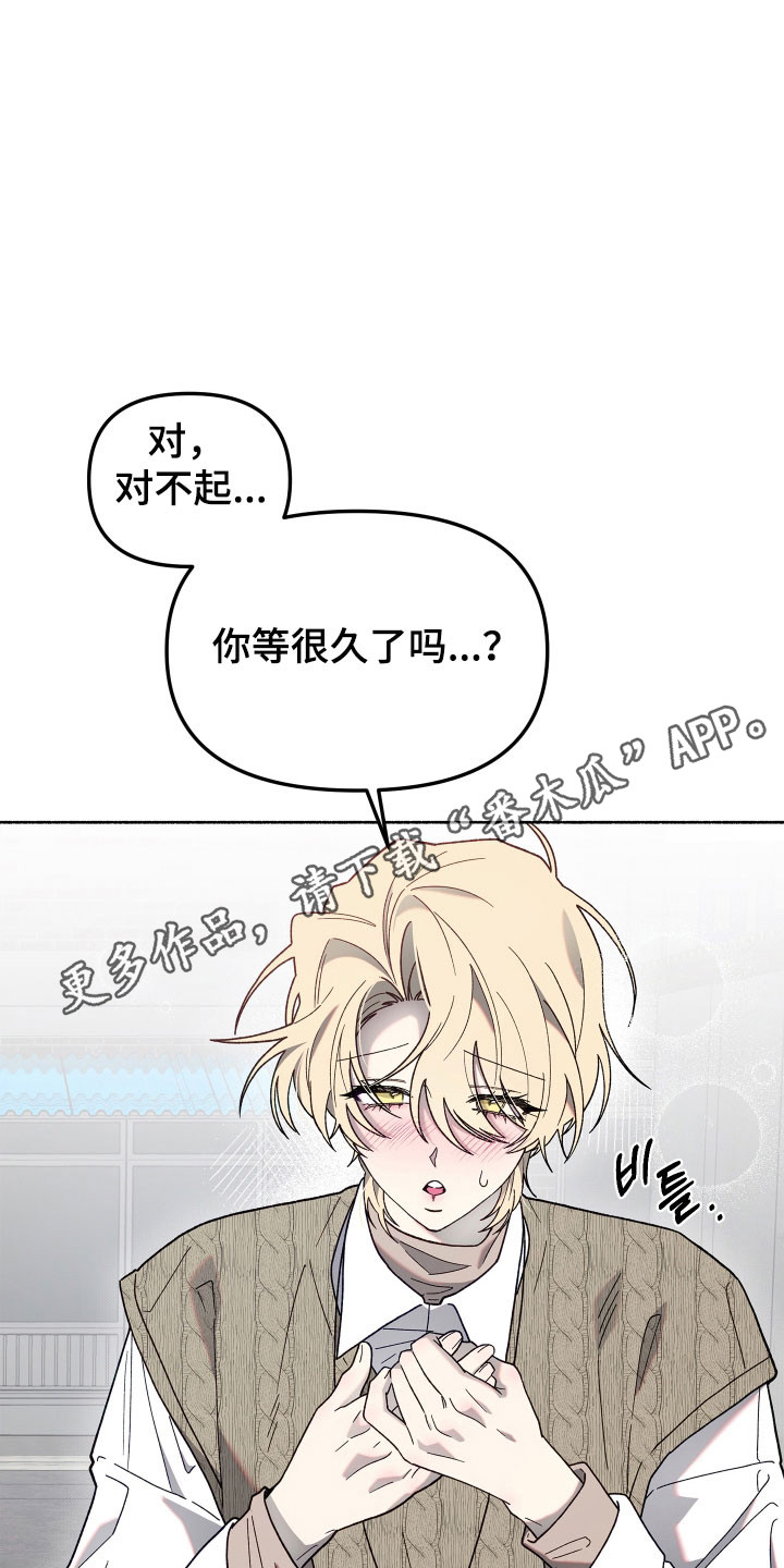 契约残响漫画,第21章：去个地方5图