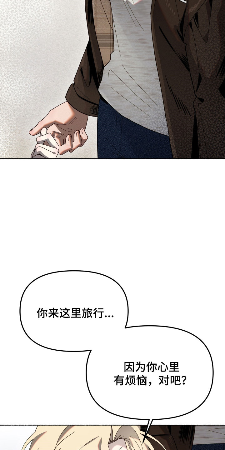 契约残响漫画,第22章：只有你1图