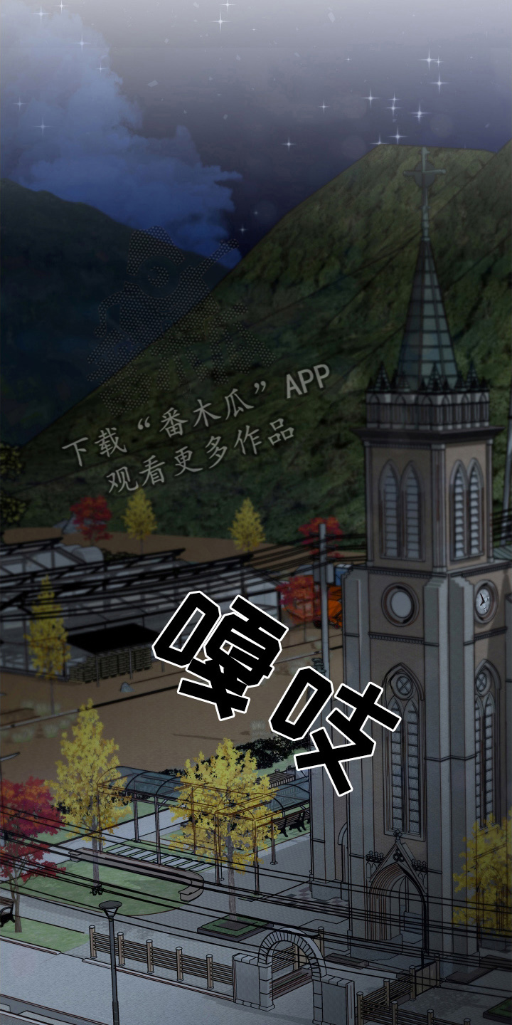 契约残响漫画,第16章：幸好1图