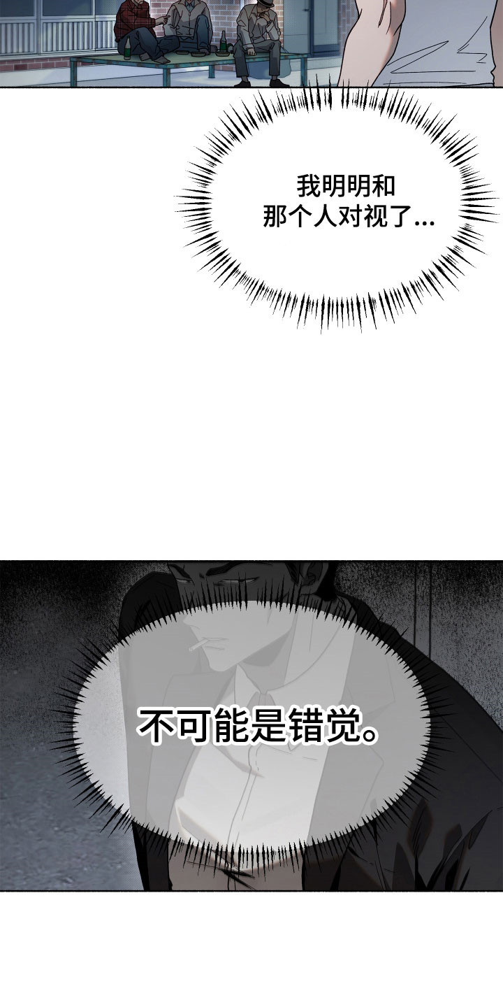 契约残响漫画,第21章：去个地方4图