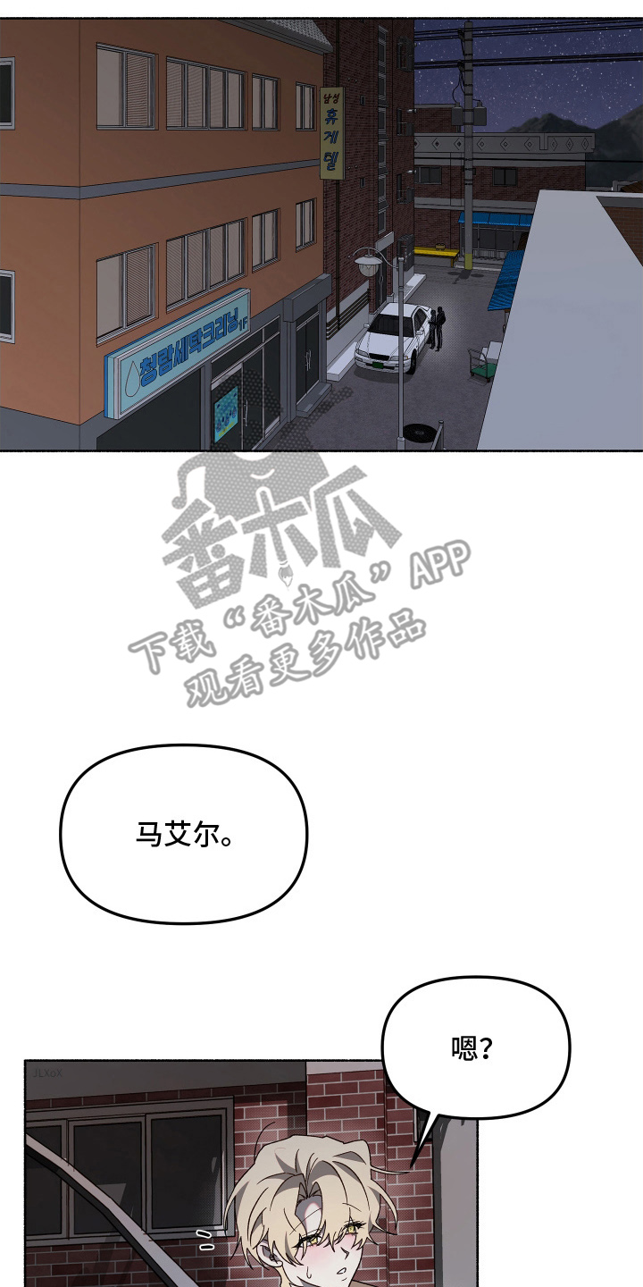 契约残响漫画,第14章：人尽皆知5图