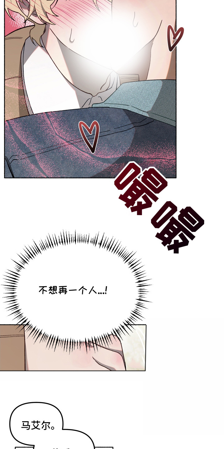 契约残响漫画,第12章：随意处置4图