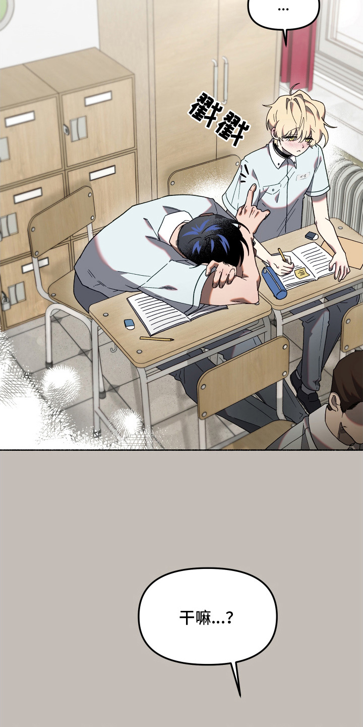 契约残响漫画,第7章：缘分吗4图