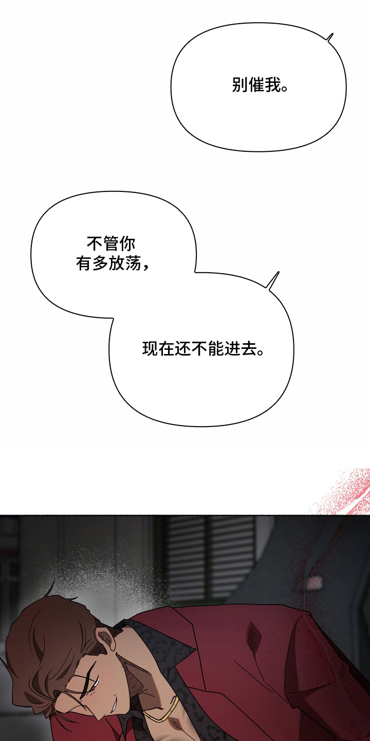 契约残响漫画,第15章：自知之明5图