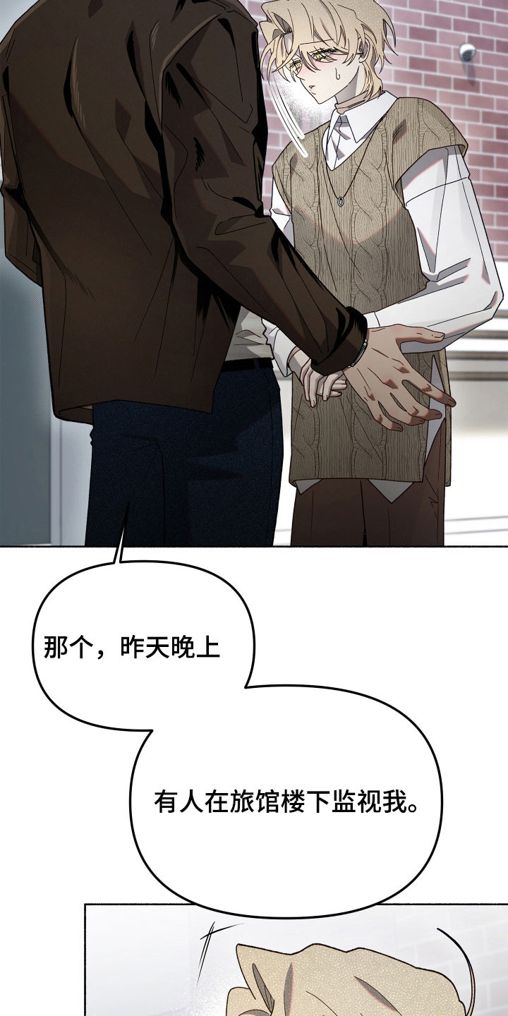 契约残响漫画,第21章：去个地方4图
