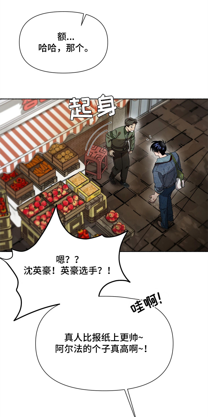 契约残响漫画,第4章：旅游4图