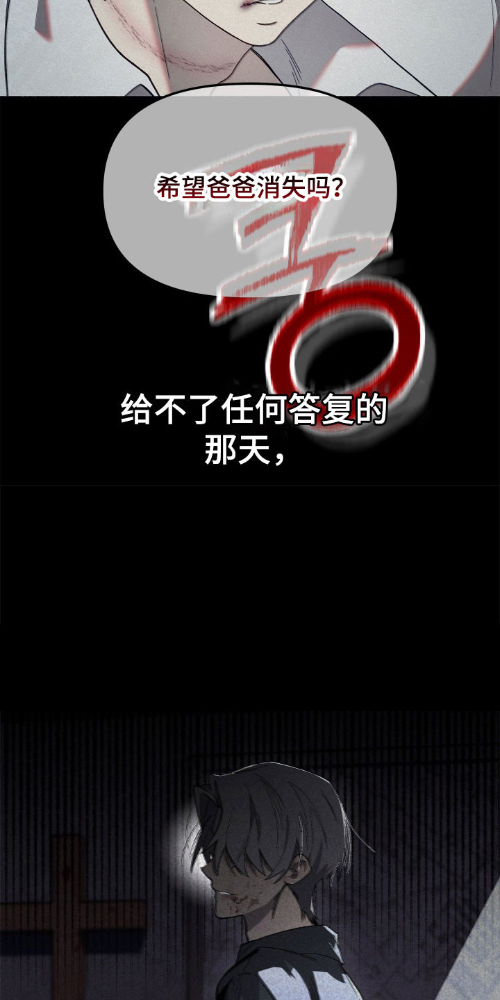 契约残响漫画,第18章：默不作声2图
