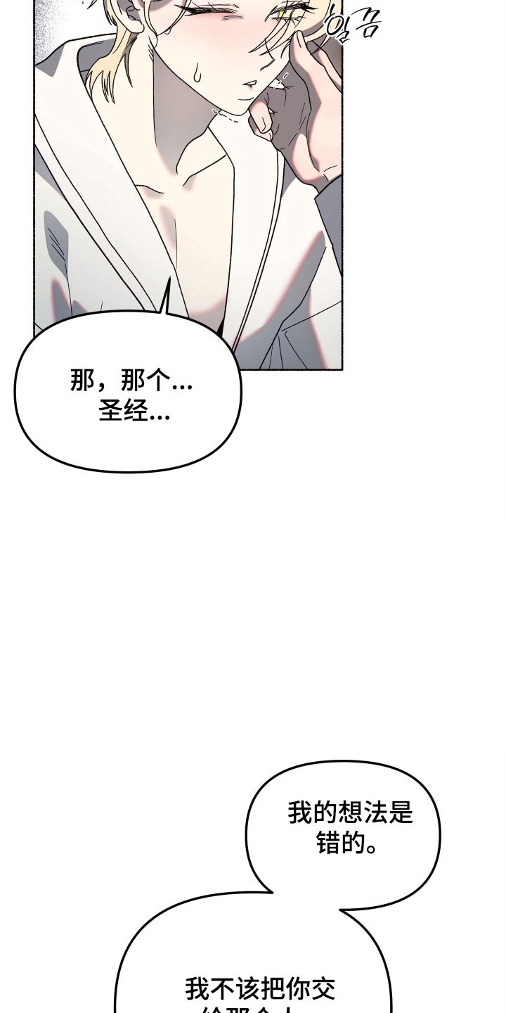 第18章：默不作声4