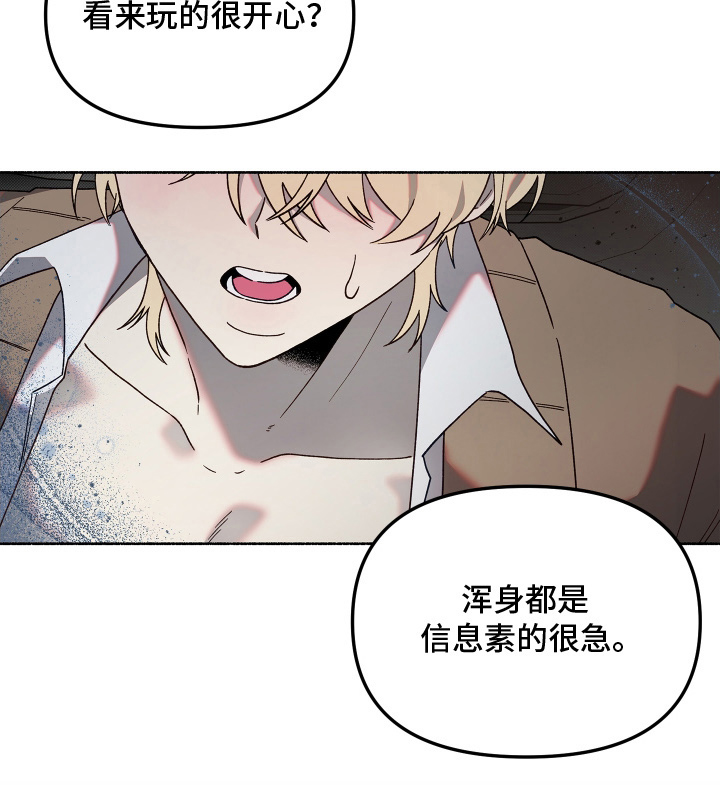 契约残响漫画,第14章：人尽皆知1图