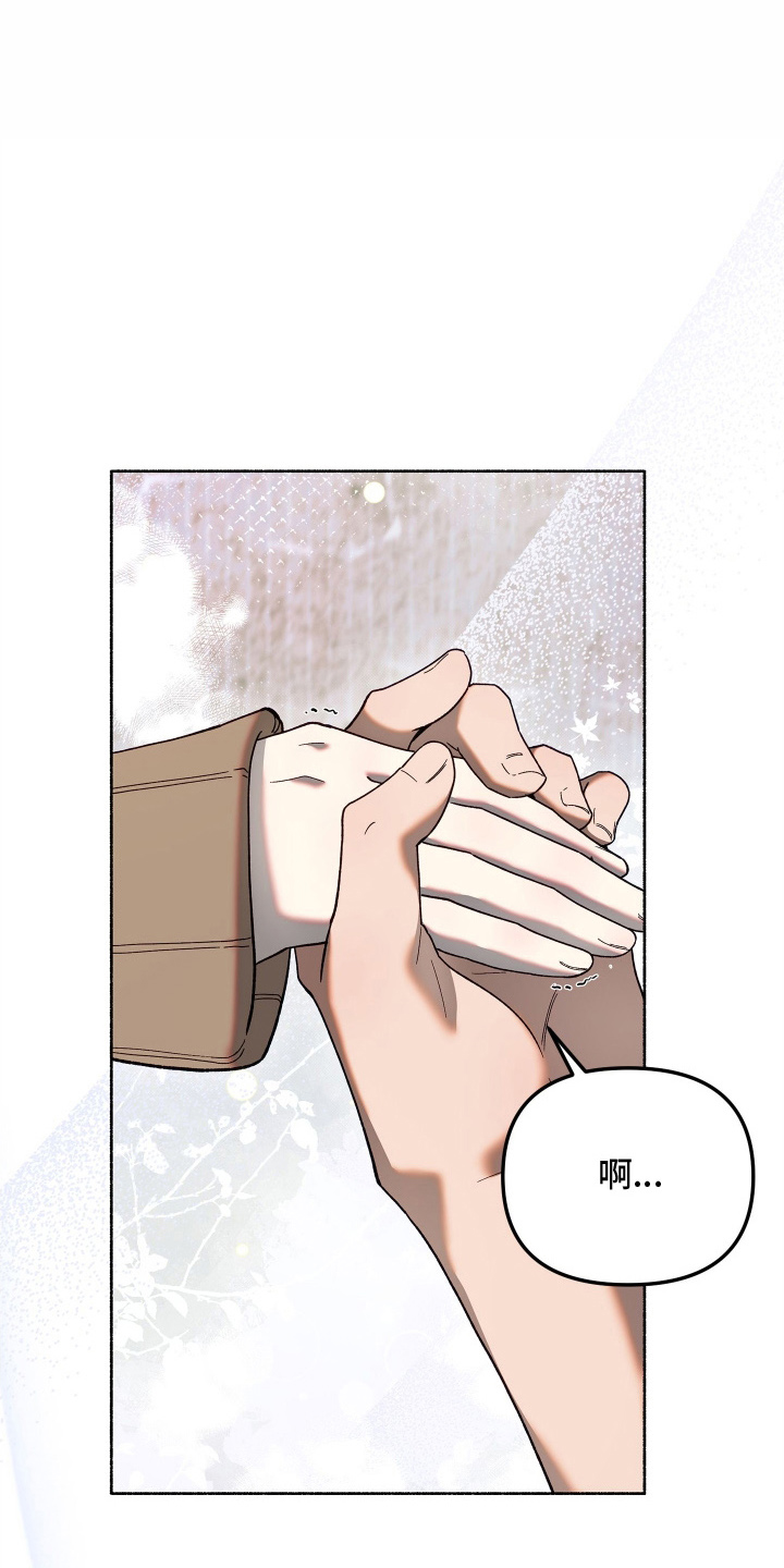 契约残响漫画,第6章：为什么在这里1图