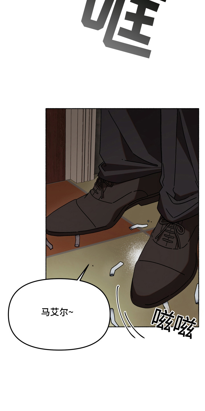 契约残响漫画,第13章：多待几天3图