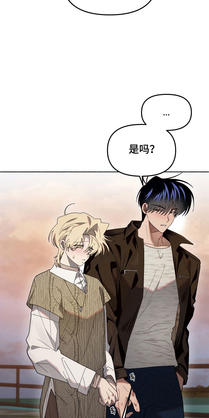 契约残响漫画,第24章：能猜到吗1图