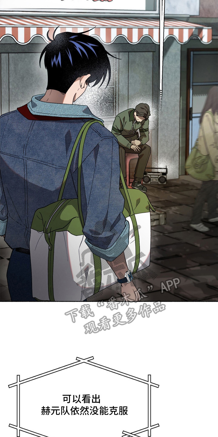 契约残响漫画,第4章：旅游1图