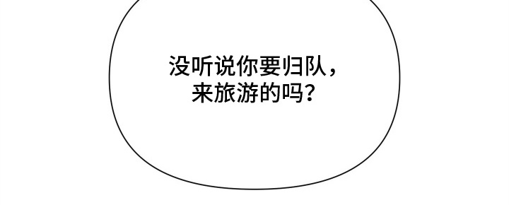 契约残响漫画,第4章：旅游1图