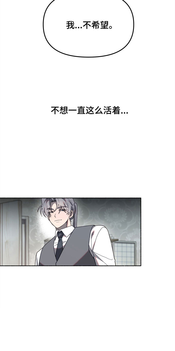 契约残响漫画,第18章：默不作声1图
