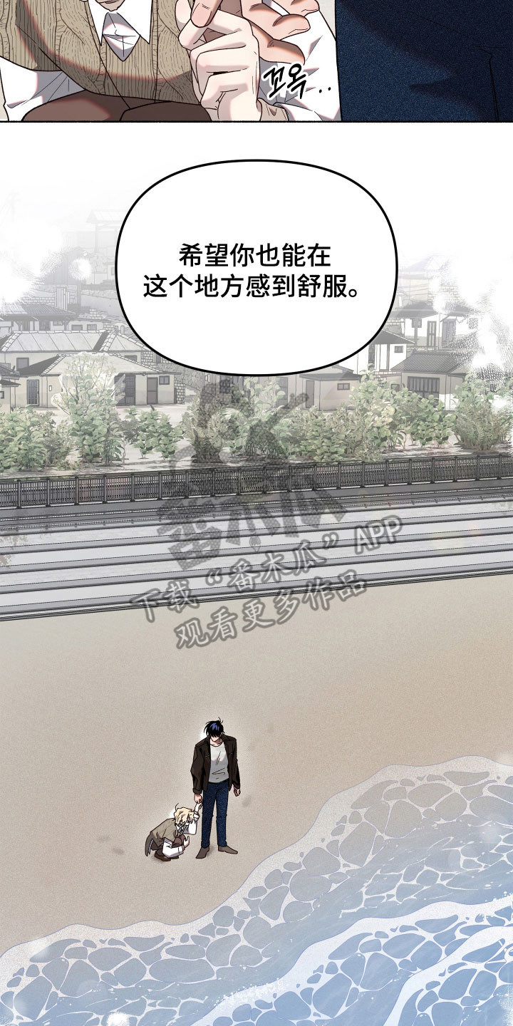 契约残响漫画,第22章：只有你4图