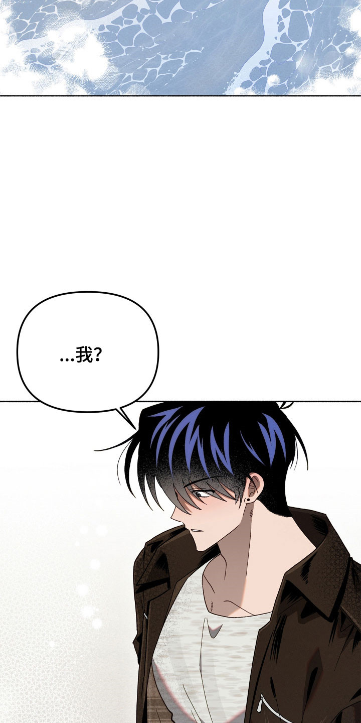 契约残响漫画,第22章：只有你5图