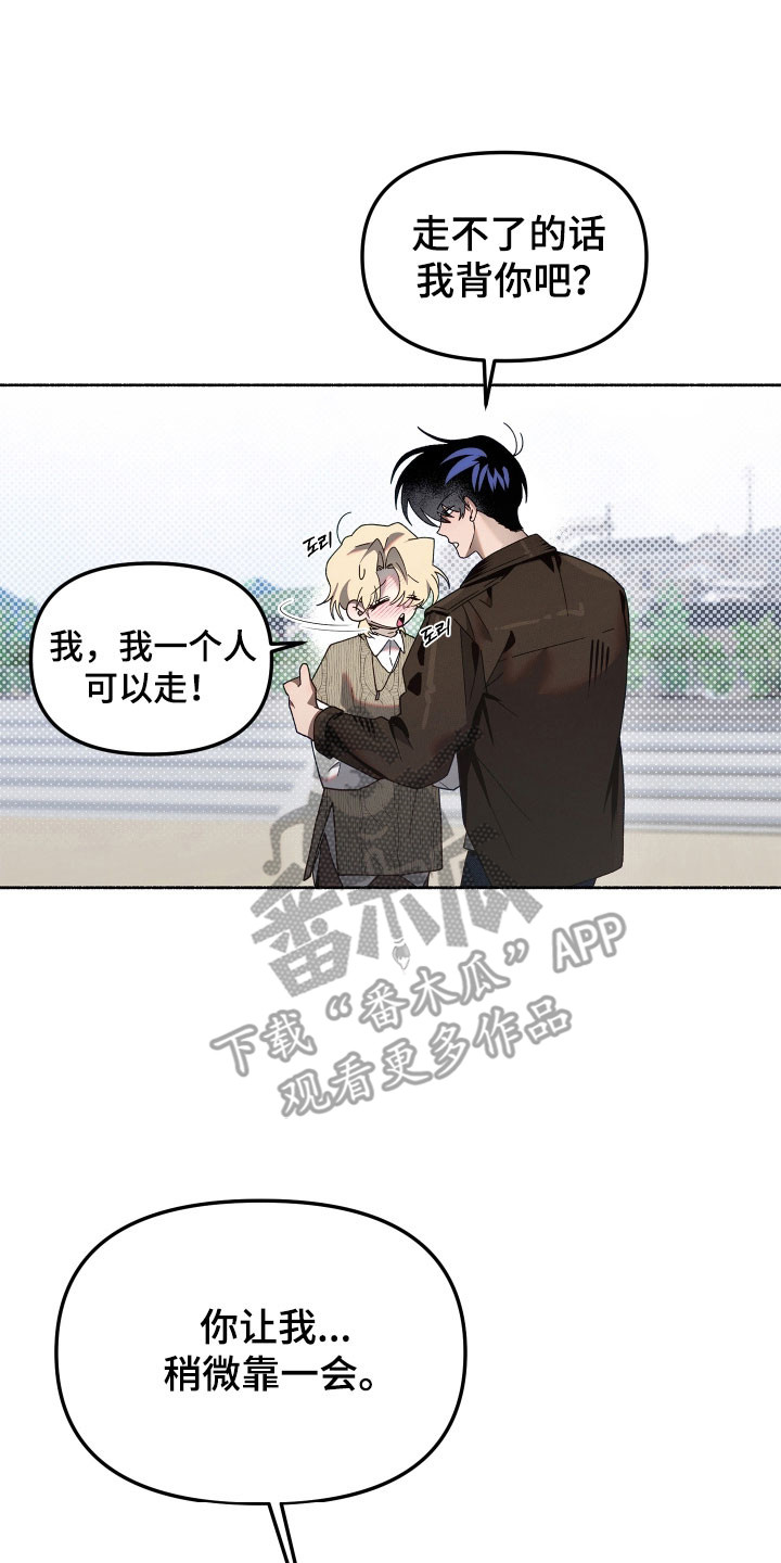 契约残响漫画,第24章：能猜到吗5图