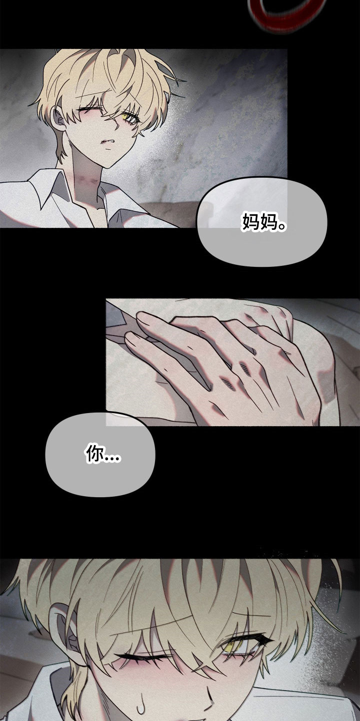 契约残响漫画,第18章：默不作声1图