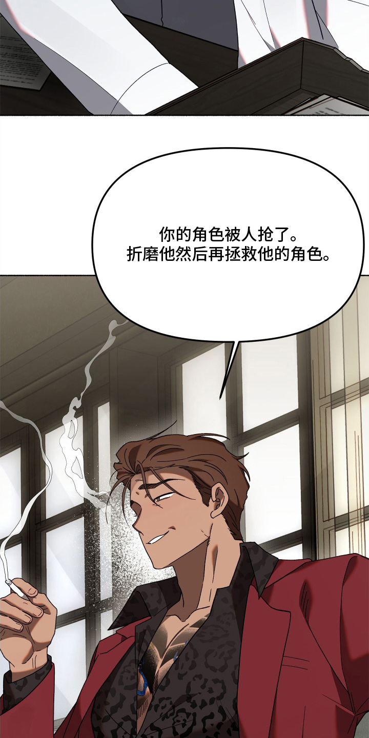 契约残响漫画,第6章：为什么在这里5图