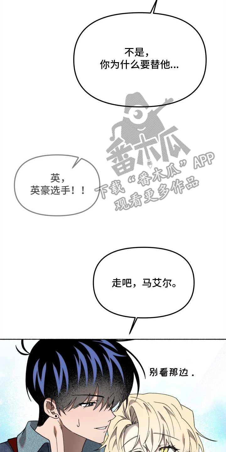 契约残响漫画,第6章：为什么在这里1图