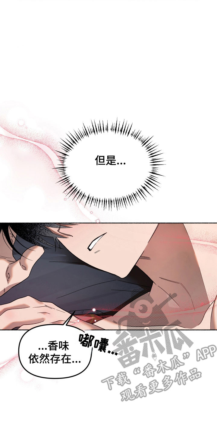 契约残响漫画,第19章：主动行动3图