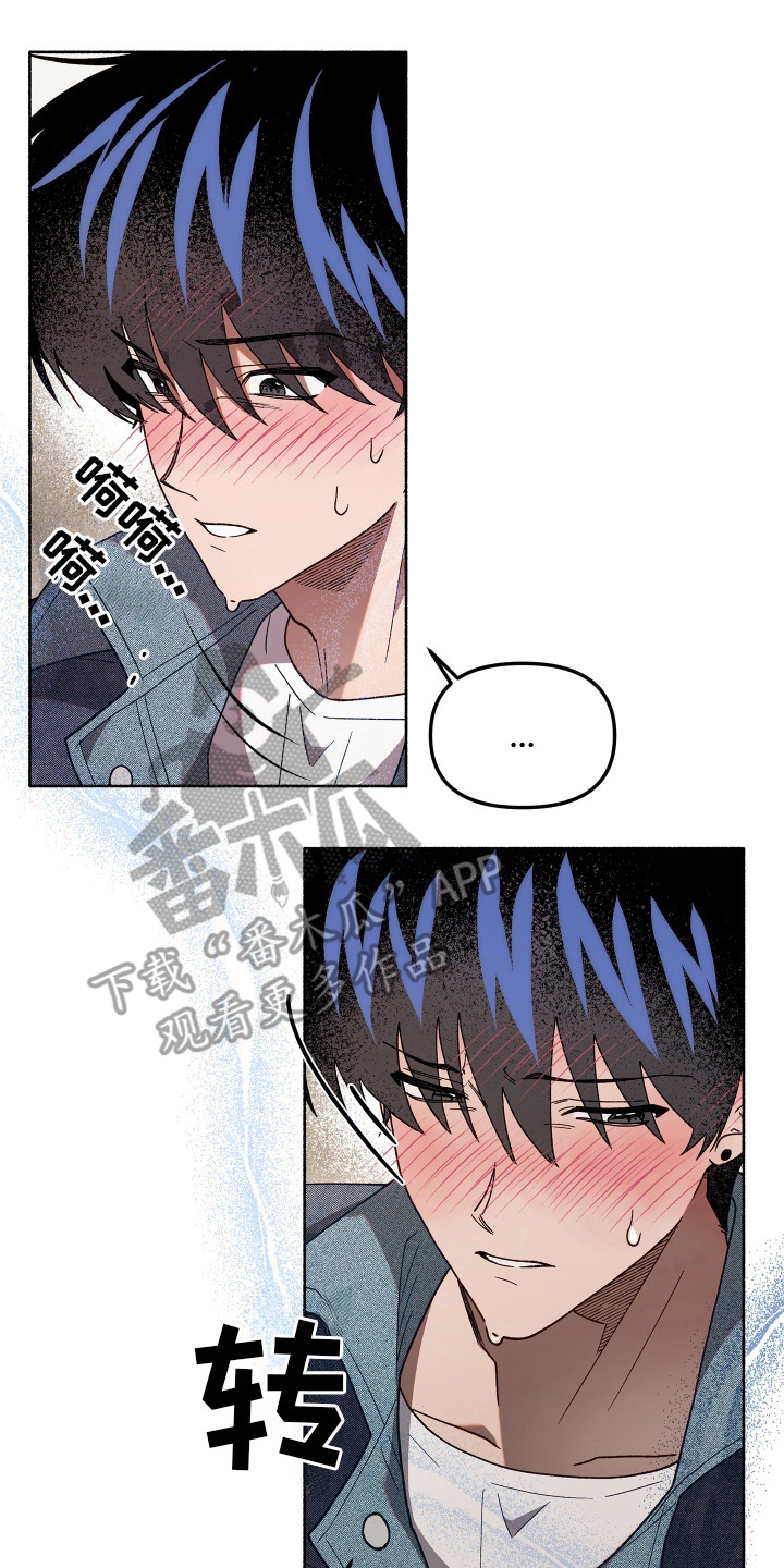 契约残响漫画,第13章：多待几天2图