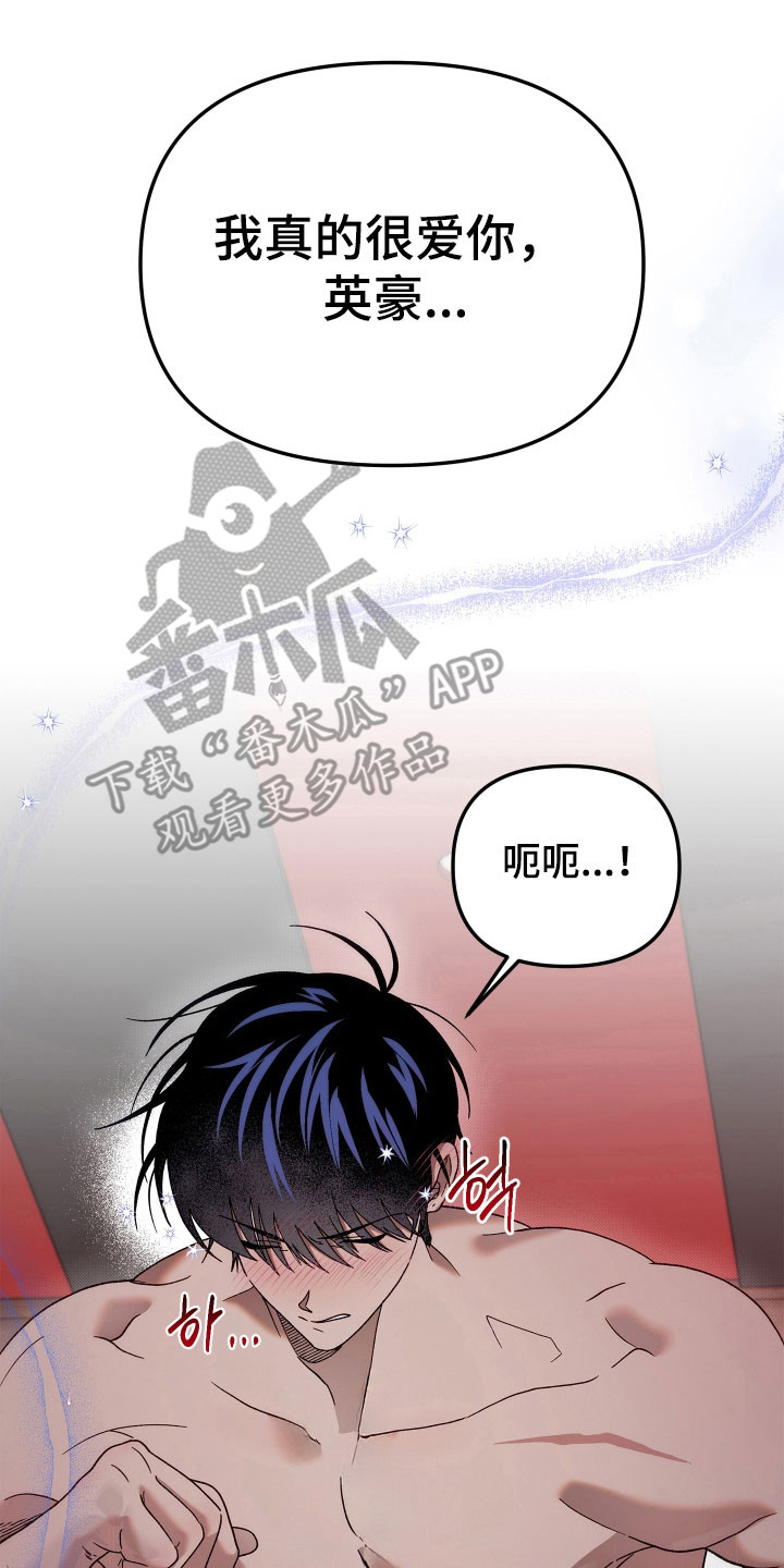 契约残响漫画,第20章：那个人是1图