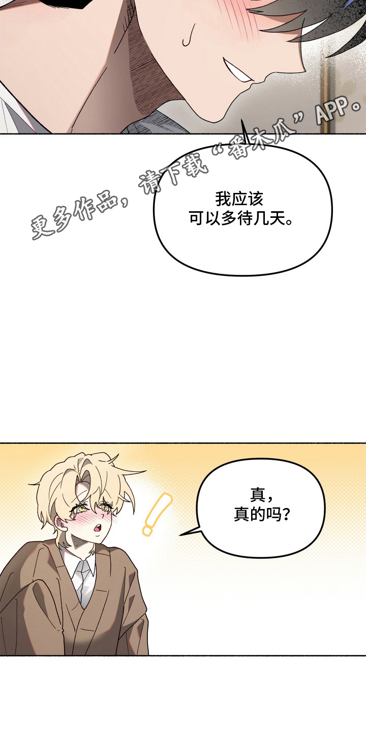 契约残响漫画,第13章：多待几天4图
