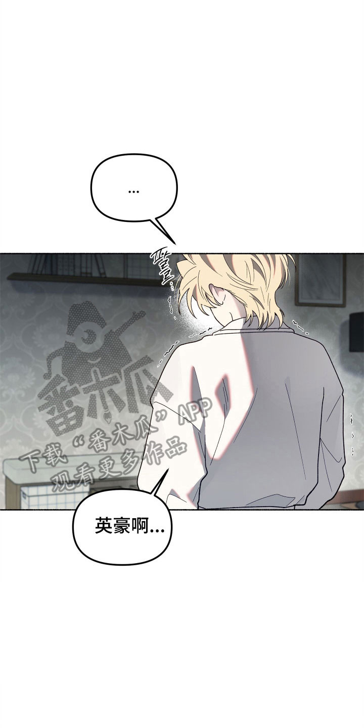 契约残响漫画,第18章：默不作声3图