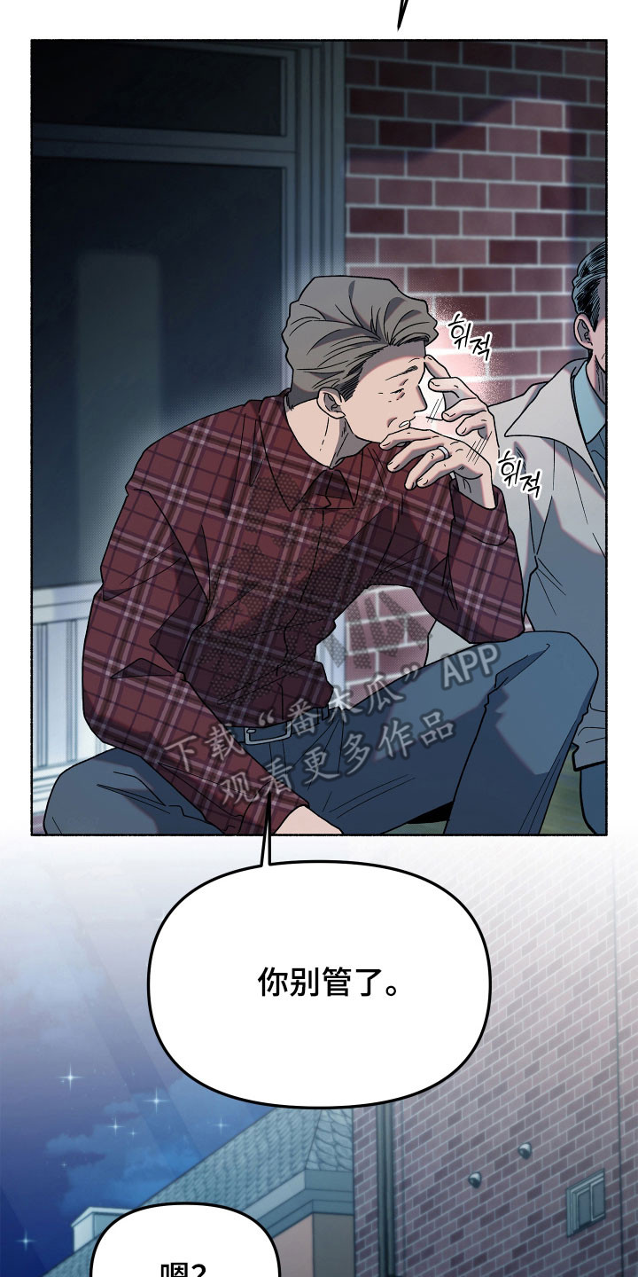 契约残响漫画,第21章：去个地方2图