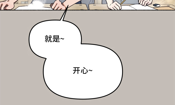 契约残响漫画,第7章：缘分吗1图