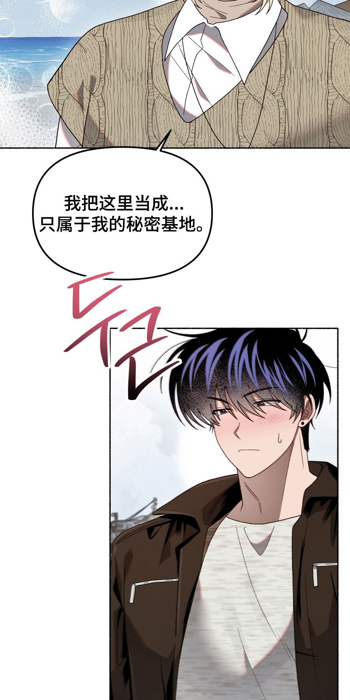 契约残响漫画,第22章：只有你2图