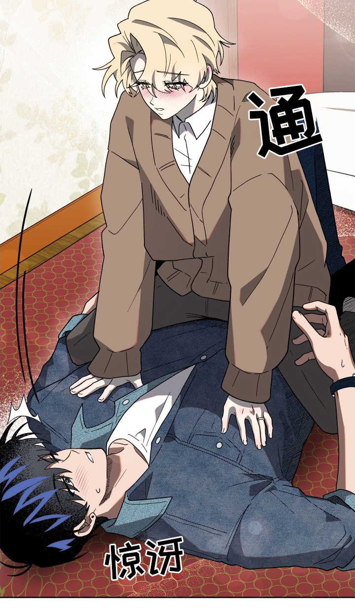 契约残响漫画,第11章：冷静点2图