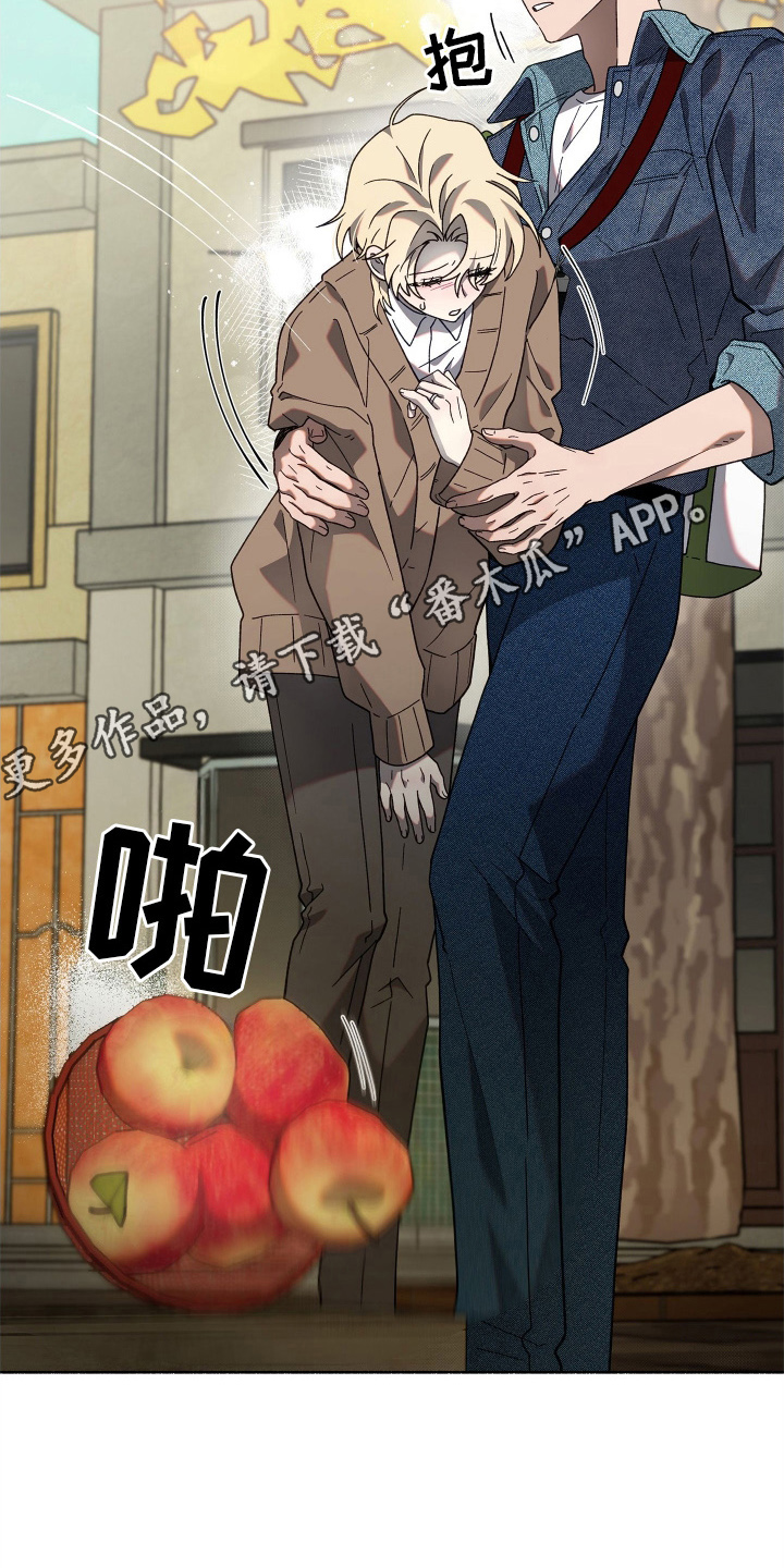 契约残响漫画,第5章：我来捡2图