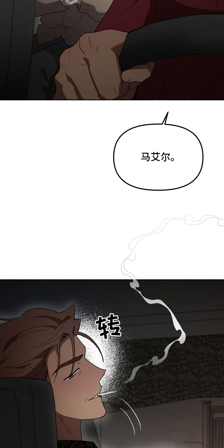 契约残响漫画,第16章：幸好4图