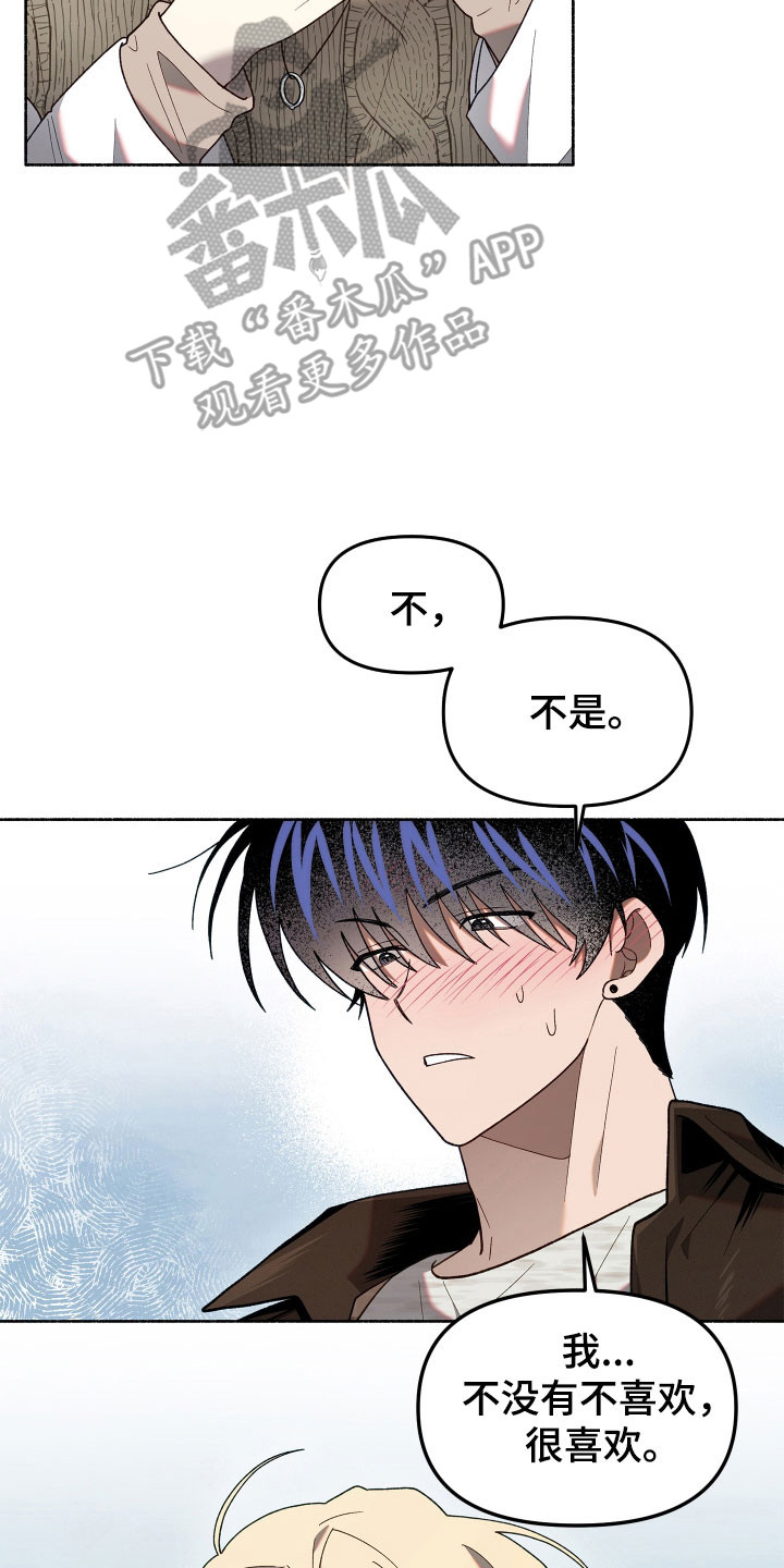 契约残响漫画,第22章：只有你1图