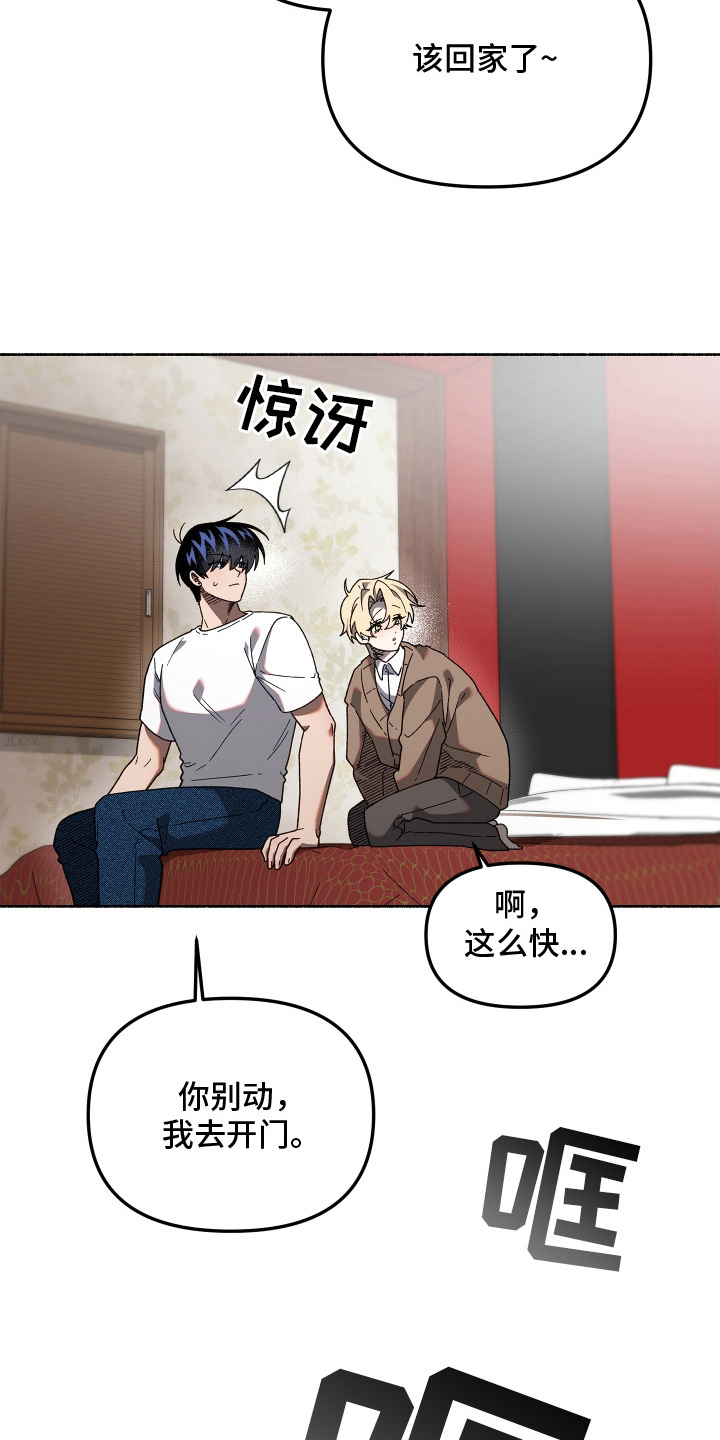 契约残响漫画,第13章：多待几天2图