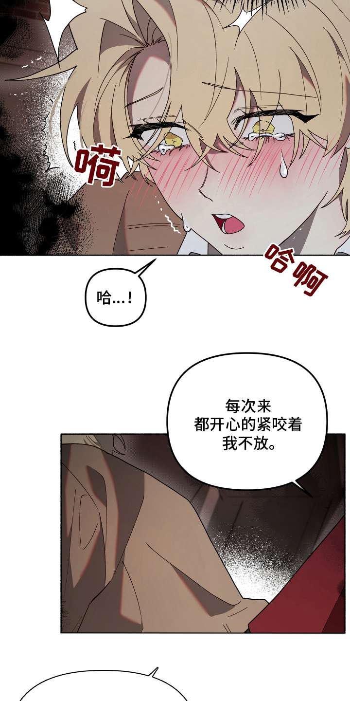 契约残响漫画,第15章：自知之明5图