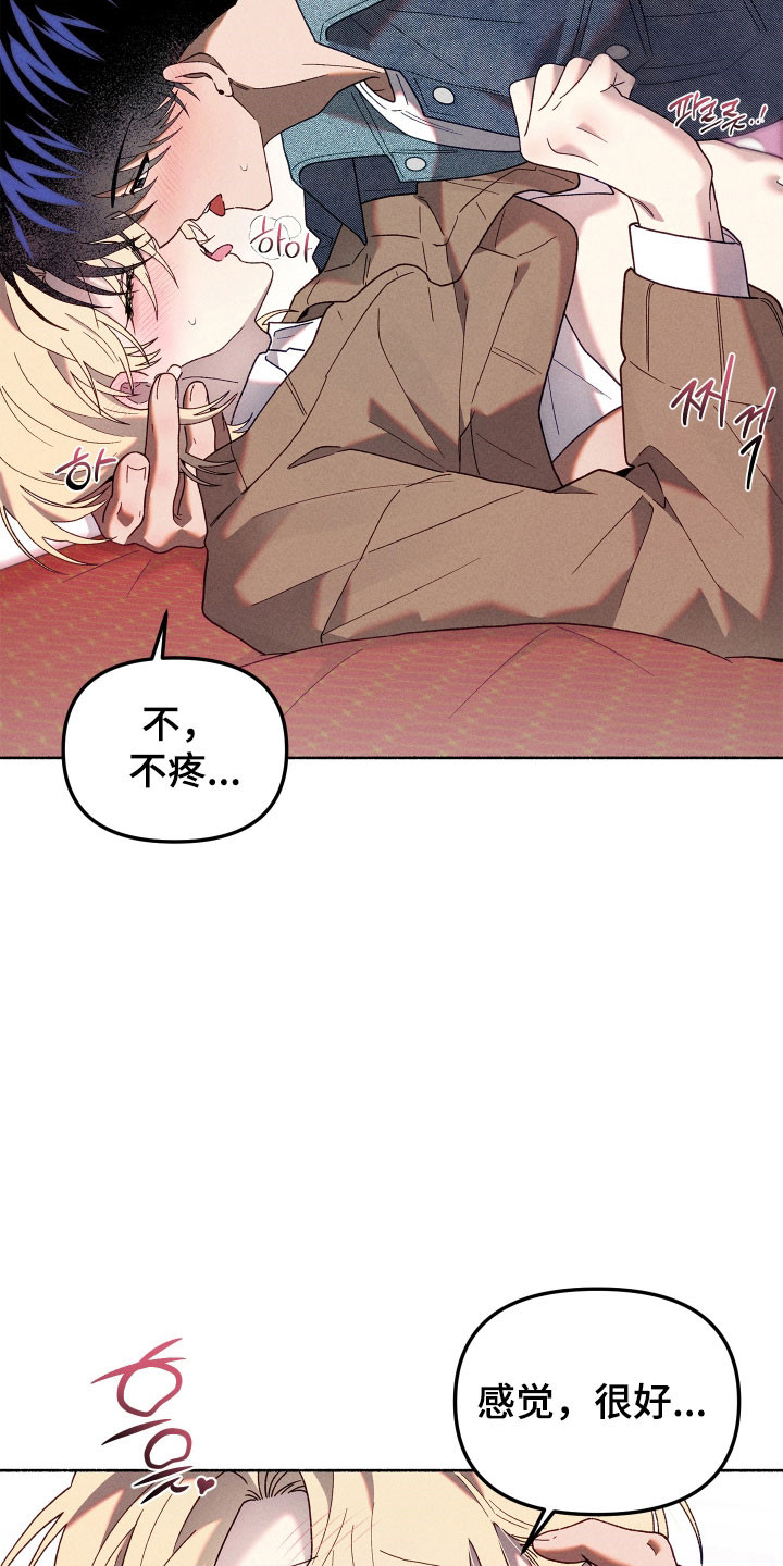 契约残响漫画,第20章：那个人是5图