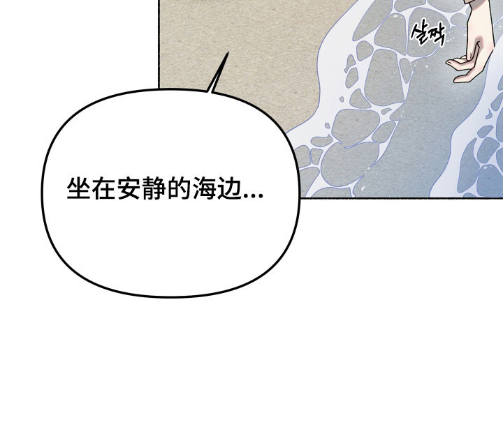 契约残响漫画,第22章：只有你5图