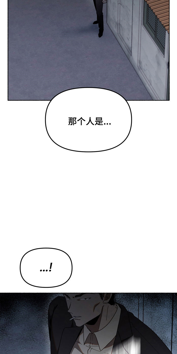 契约残响漫画,第20章：那个人是1图