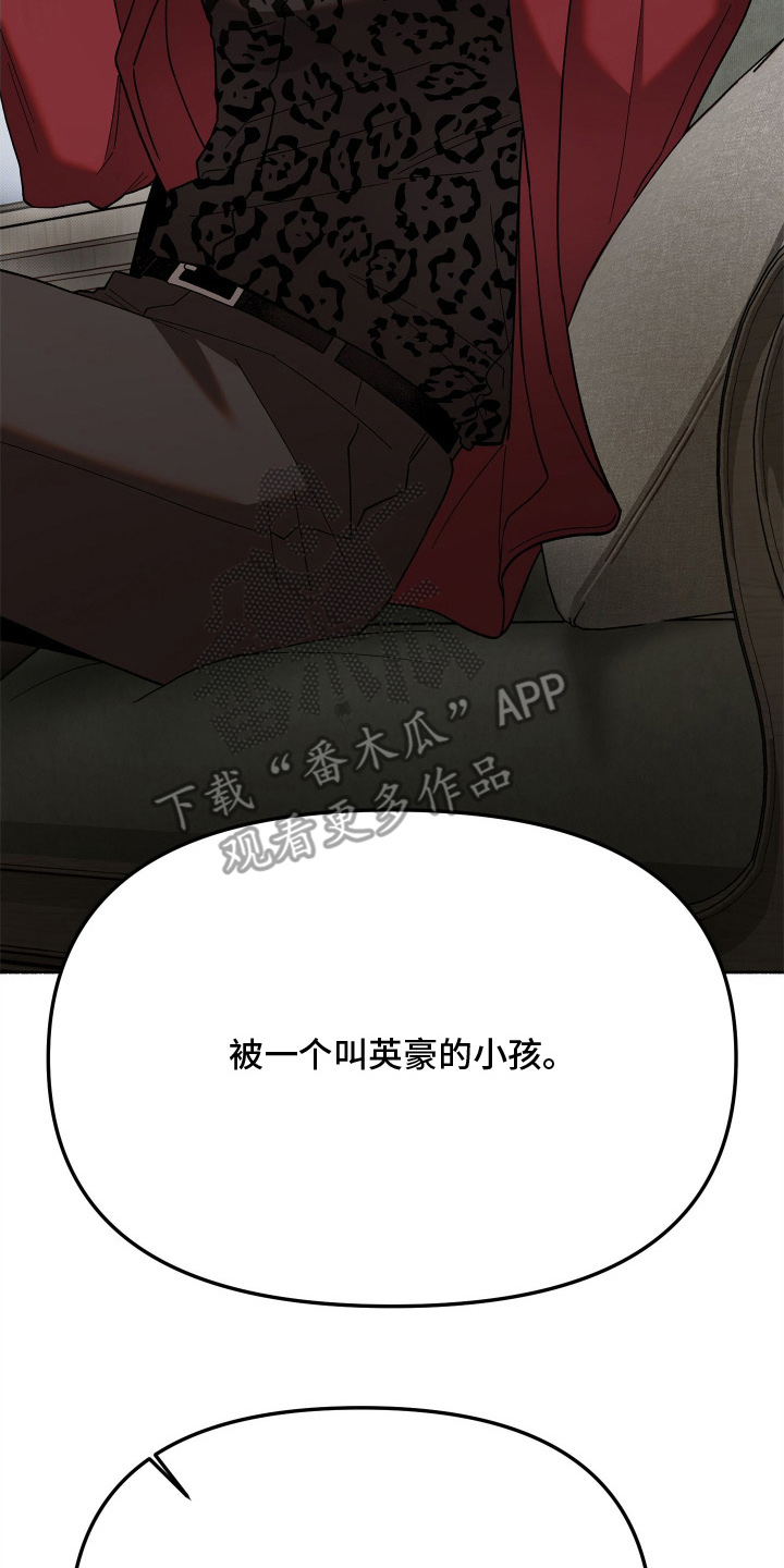 契约残响漫画,第6章：为什么在这里1图
