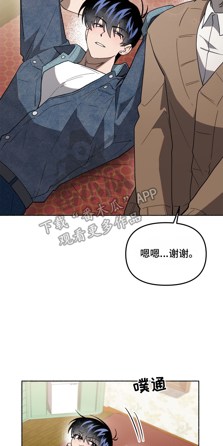 契约残响漫画,第10章：不想分开2图